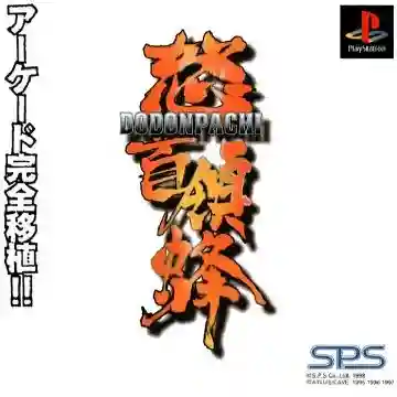 DoDonPachi (JP)-PlayStation